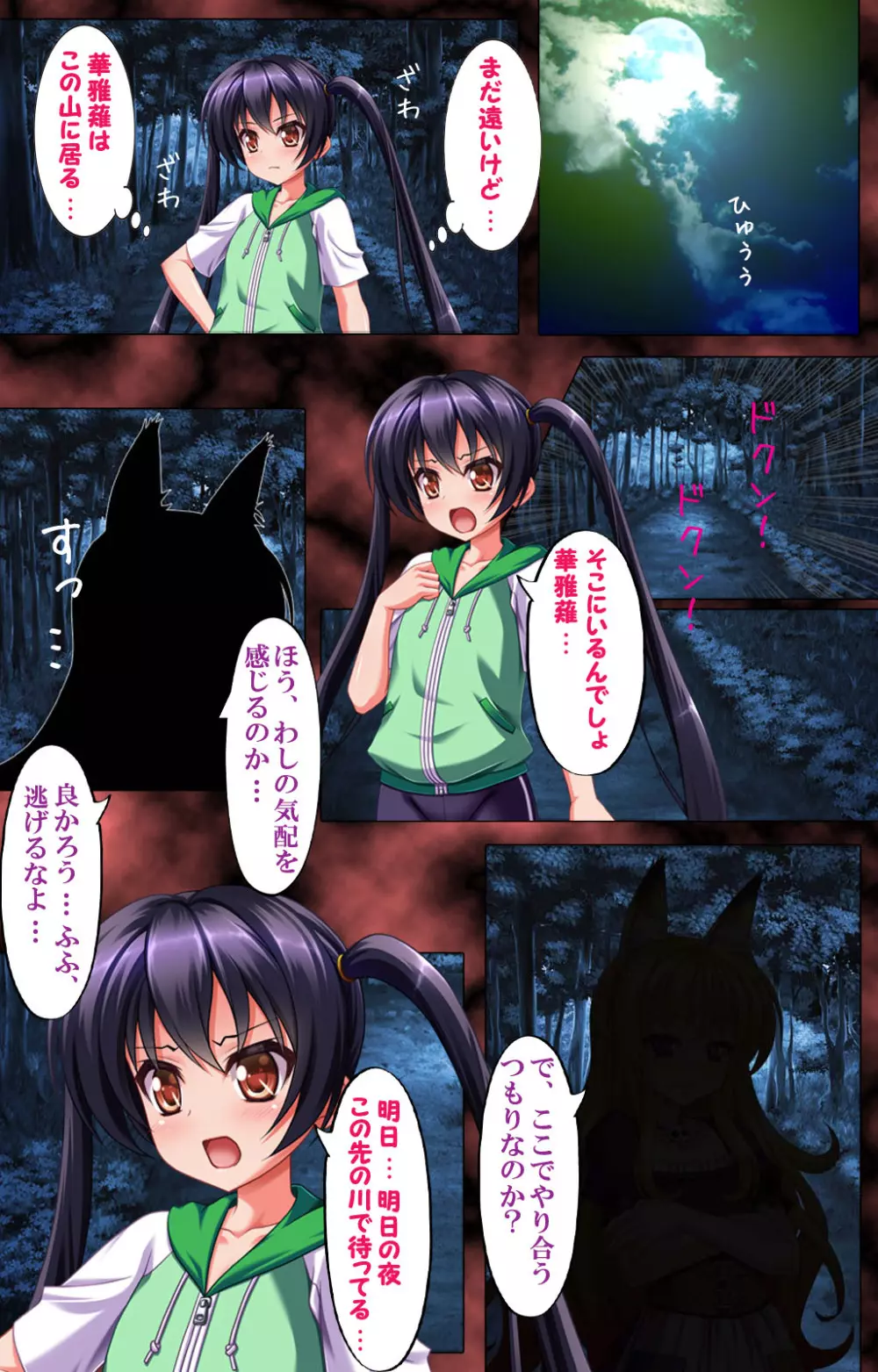 【フルカラー成人版】見習い退魔師 本気でイキますっ! Page.34