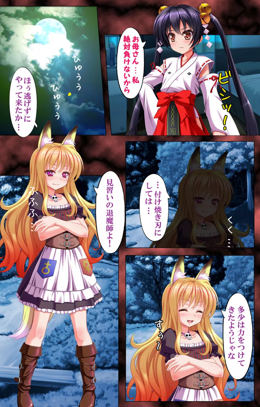 【フルカラー成人版】見習い退魔師 本気でイキますっ! Page.35