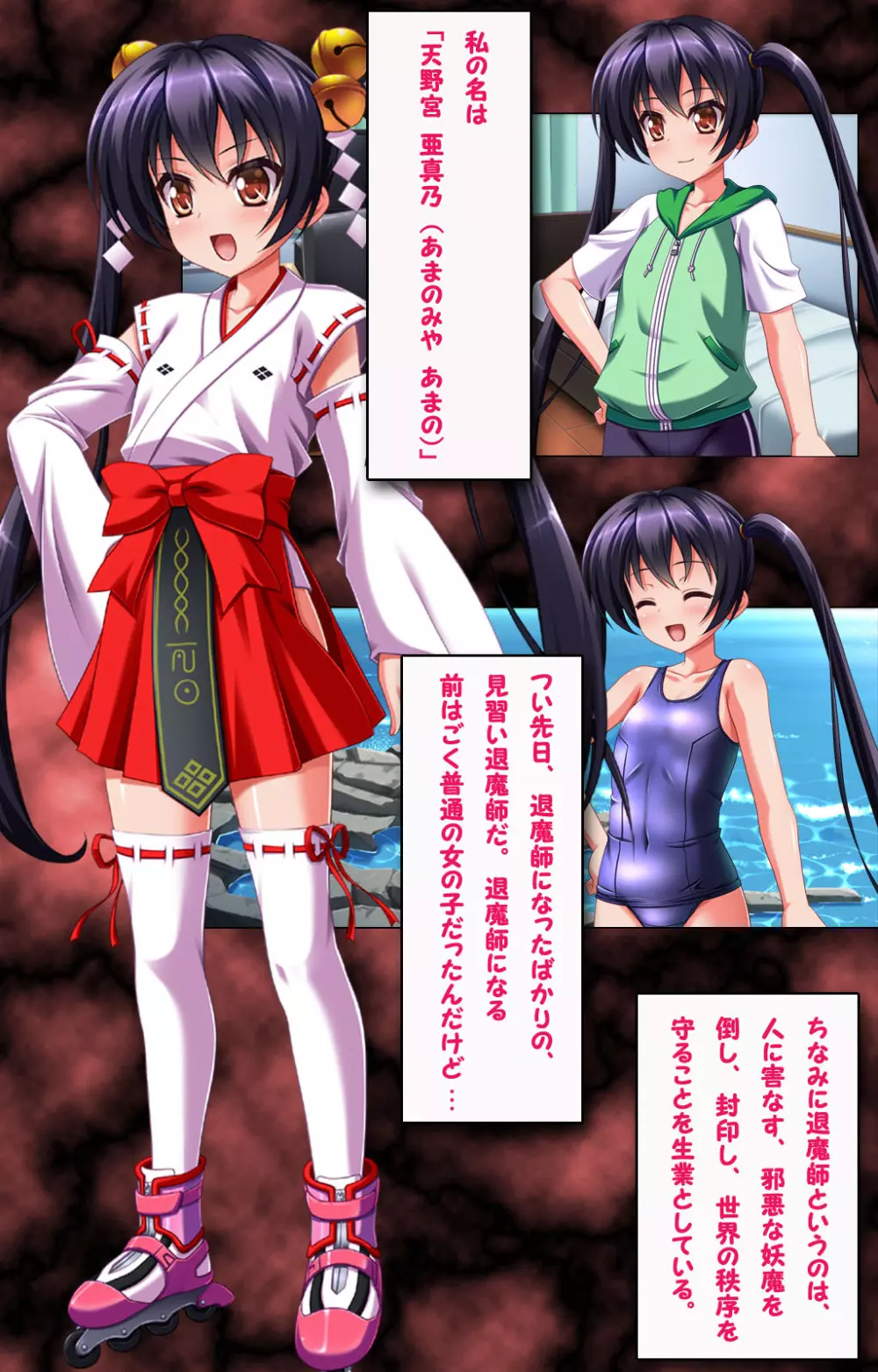 【フルカラー成人版】見習い退魔師 本気でイキますっ! Page.4
