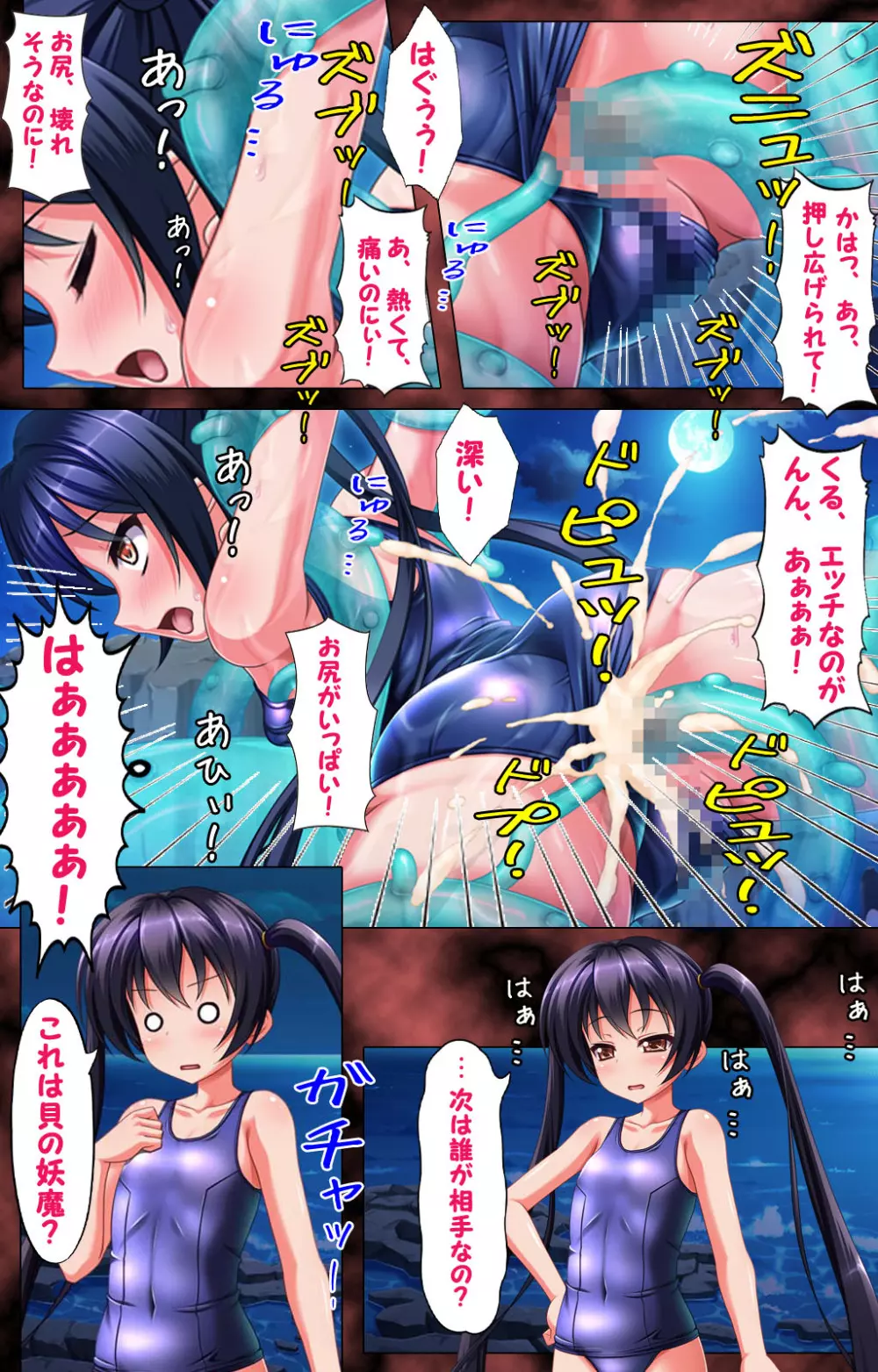 【フルカラー成人版】見習い退魔師 本気でイキますっ! Page.9