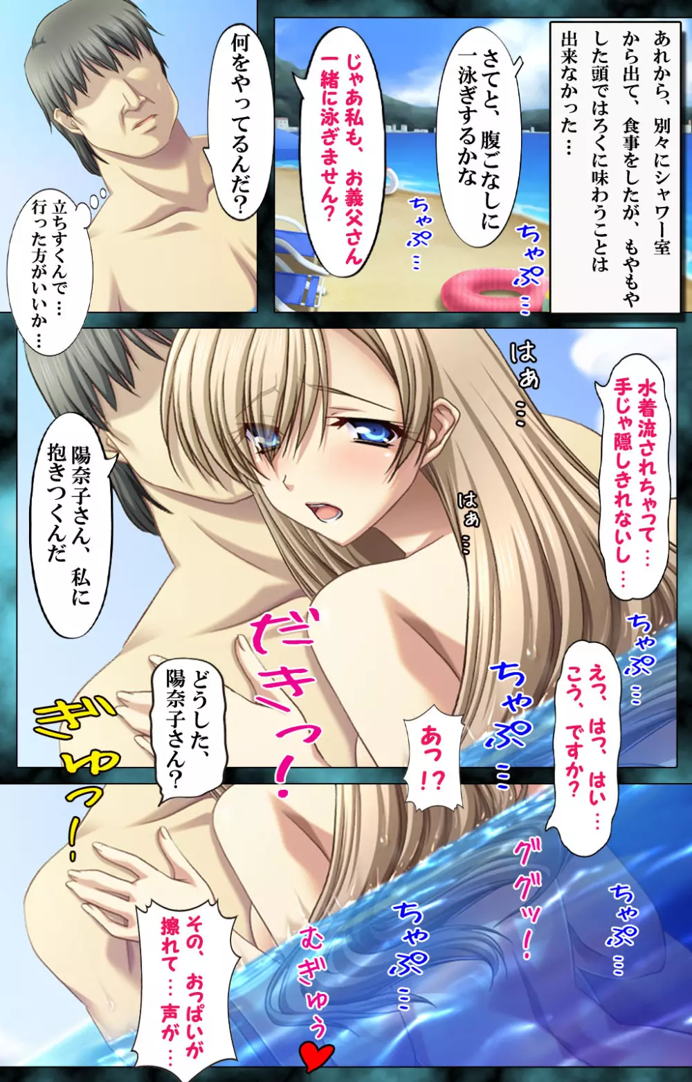 【フルカラー成人版】妻と息子にバレてはいけない背徳の媚熱~あやまちの密愛2~ Page.12