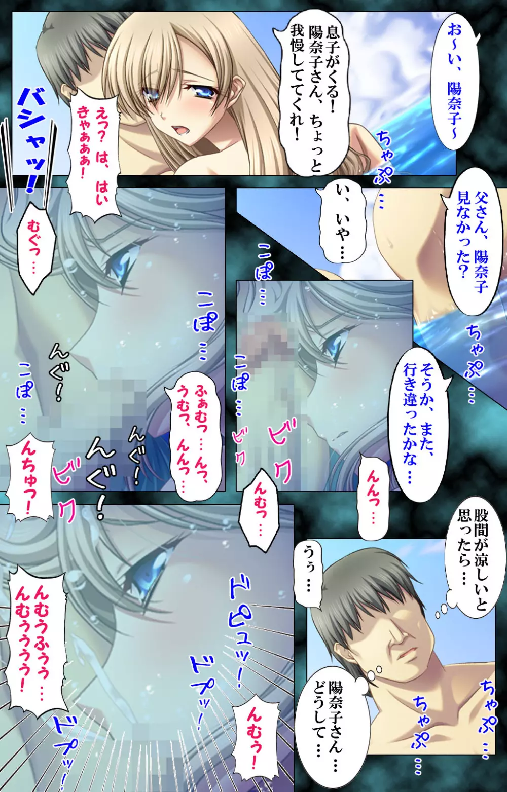 【フルカラー成人版】妻と息子にバレてはいけない背徳の媚熱~あやまちの密愛2~ Page.13