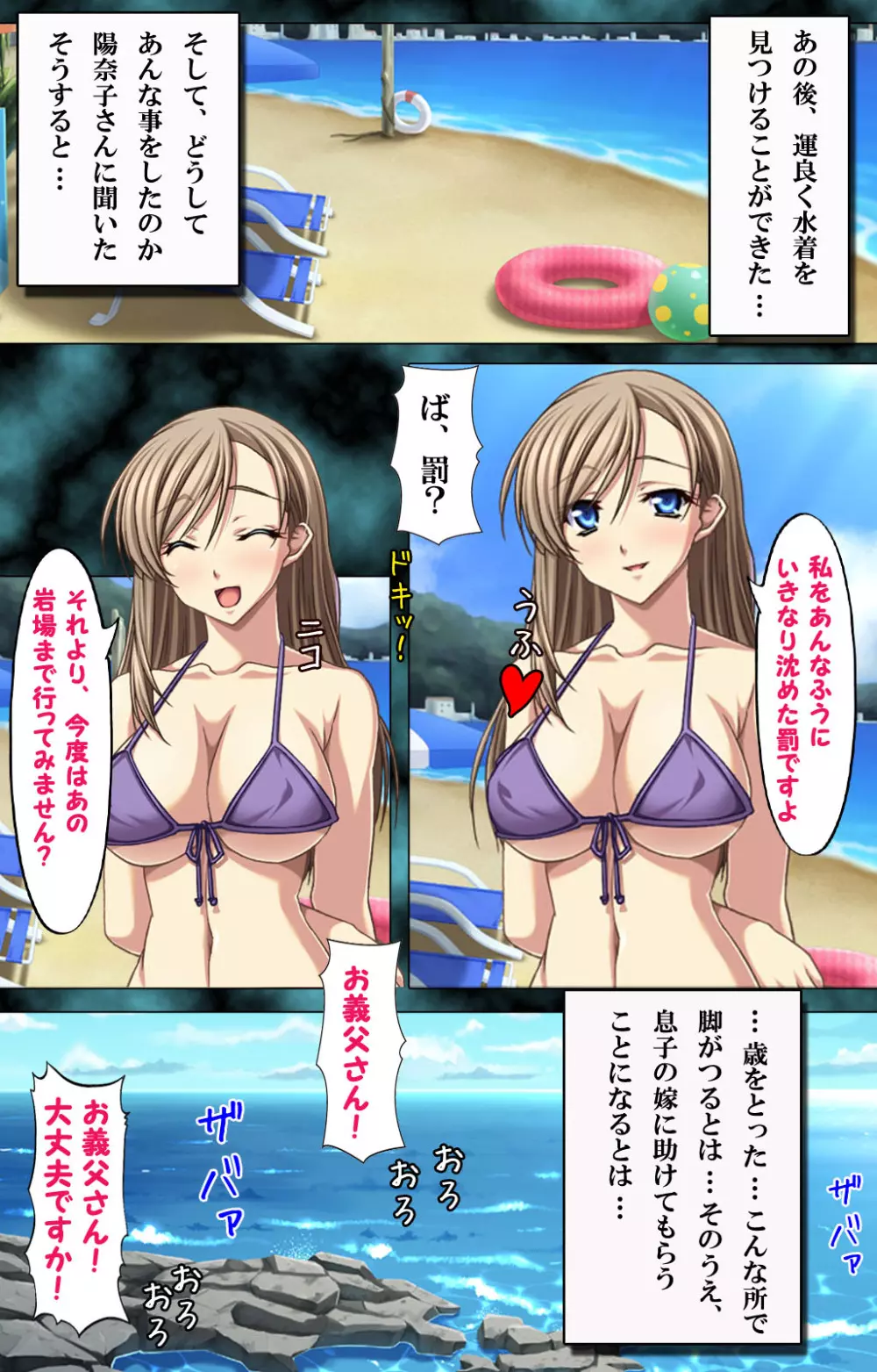 【フルカラー成人版】妻と息子にバレてはいけない背徳の媚熱~あやまちの密愛2~ Page.14
