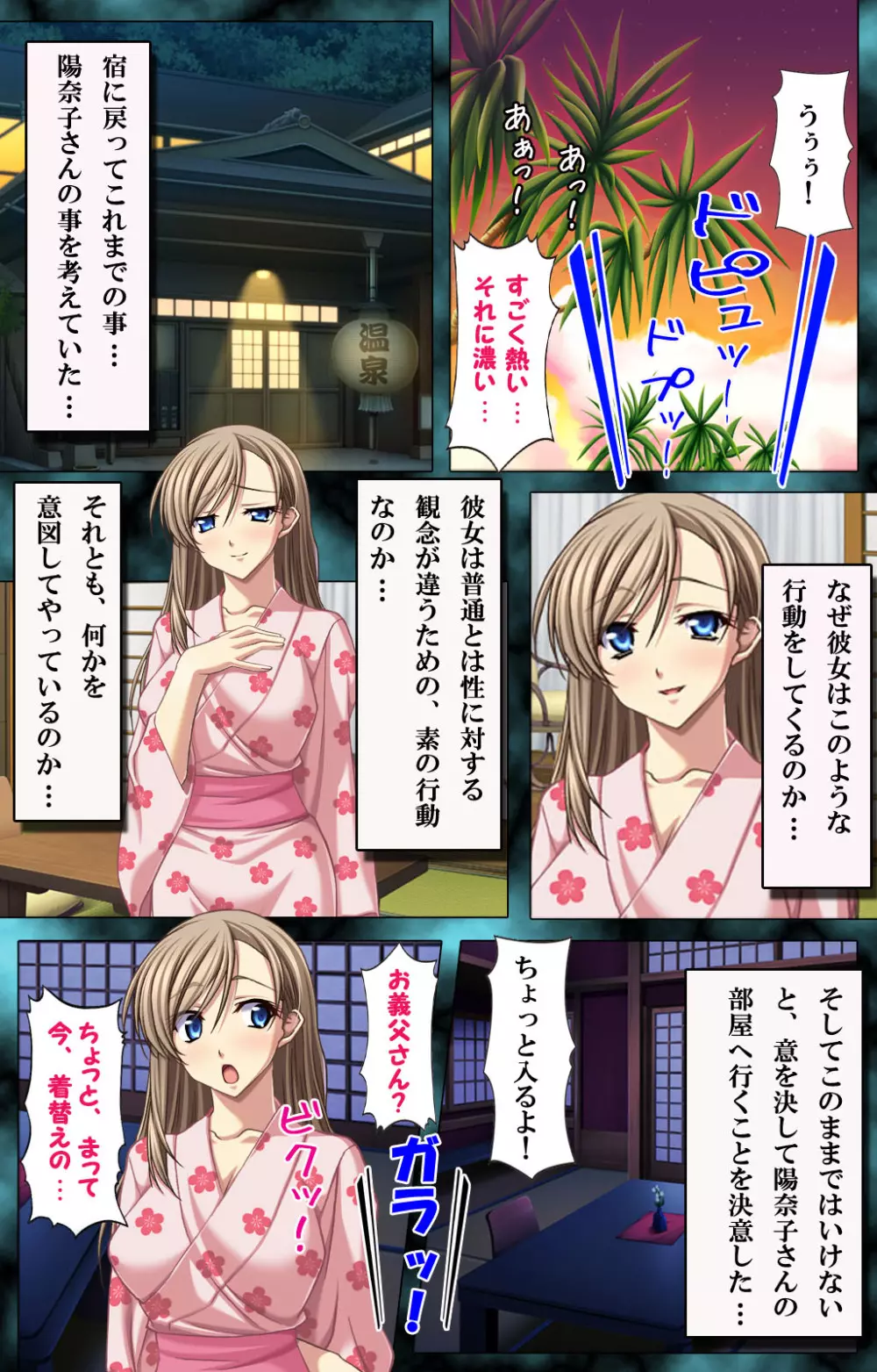 【フルカラー成人版】妻と息子にバレてはいけない背徳の媚熱~あやまちの密愛2~ Page.16