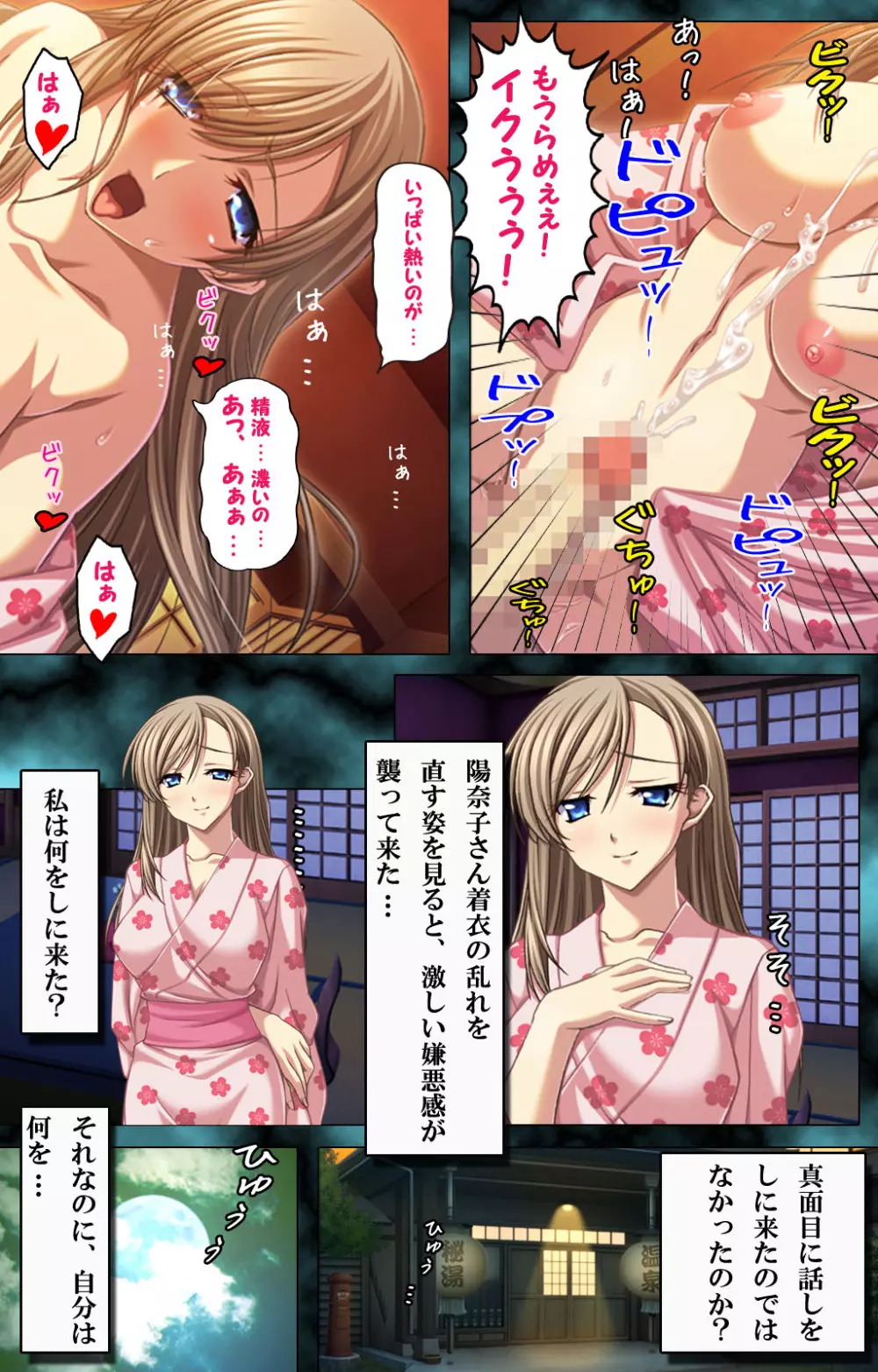 【フルカラー成人版】妻と息子にバレてはいけない背徳の媚熱~あやまちの密愛2~ Page.20