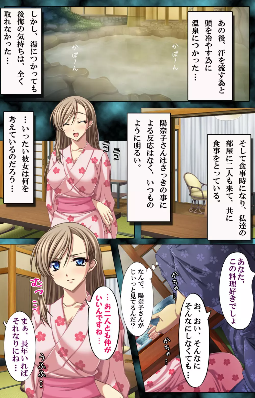 【フルカラー成人版】妻と息子にバレてはいけない背徳の媚熱~あやまちの密愛2~ Page.21