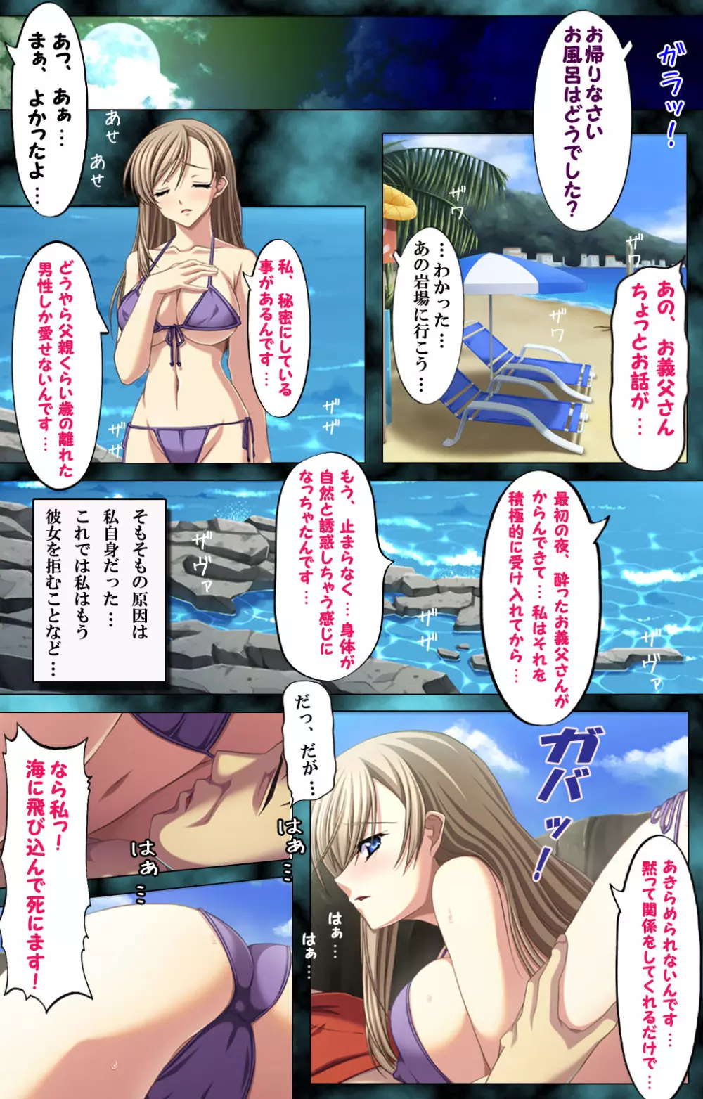 【フルカラー成人版】妻と息子にバレてはいけない背徳の媚熱~あやまちの密愛2~ Page.26