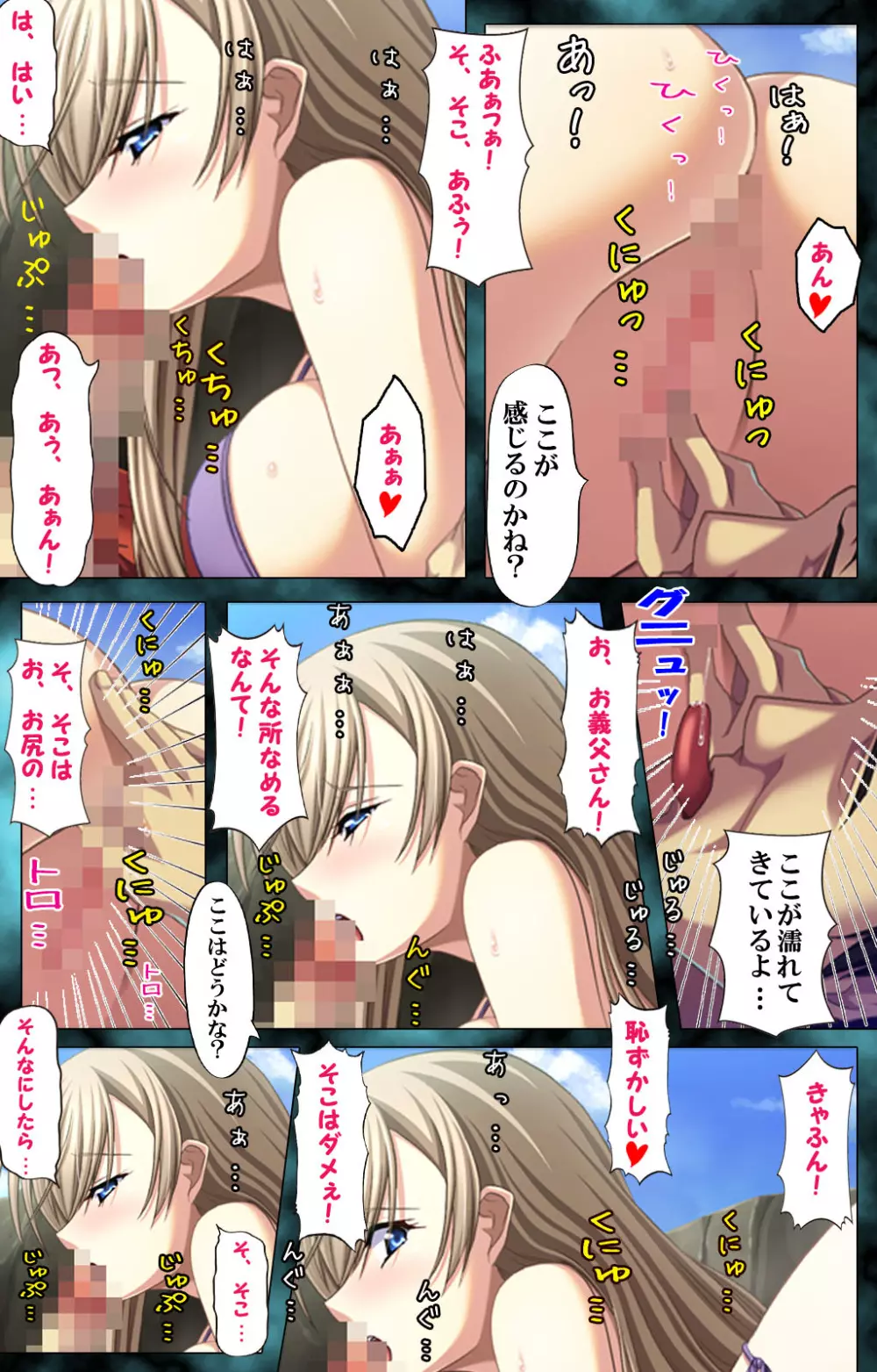 【フルカラー成人版】妻と息子にバレてはいけない背徳の媚熱~あやまちの密愛2~ Page.28