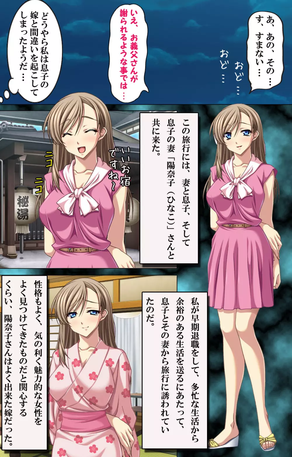 【フルカラー成人版】妻と息子にバレてはいけない背徳の媚熱~あやまちの密愛2~ Page.4