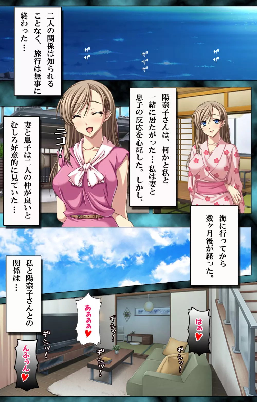 【フルカラー成人版】妻と息子にバレてはいけない背徳の媚熱~あやまちの密愛2~ Page.40