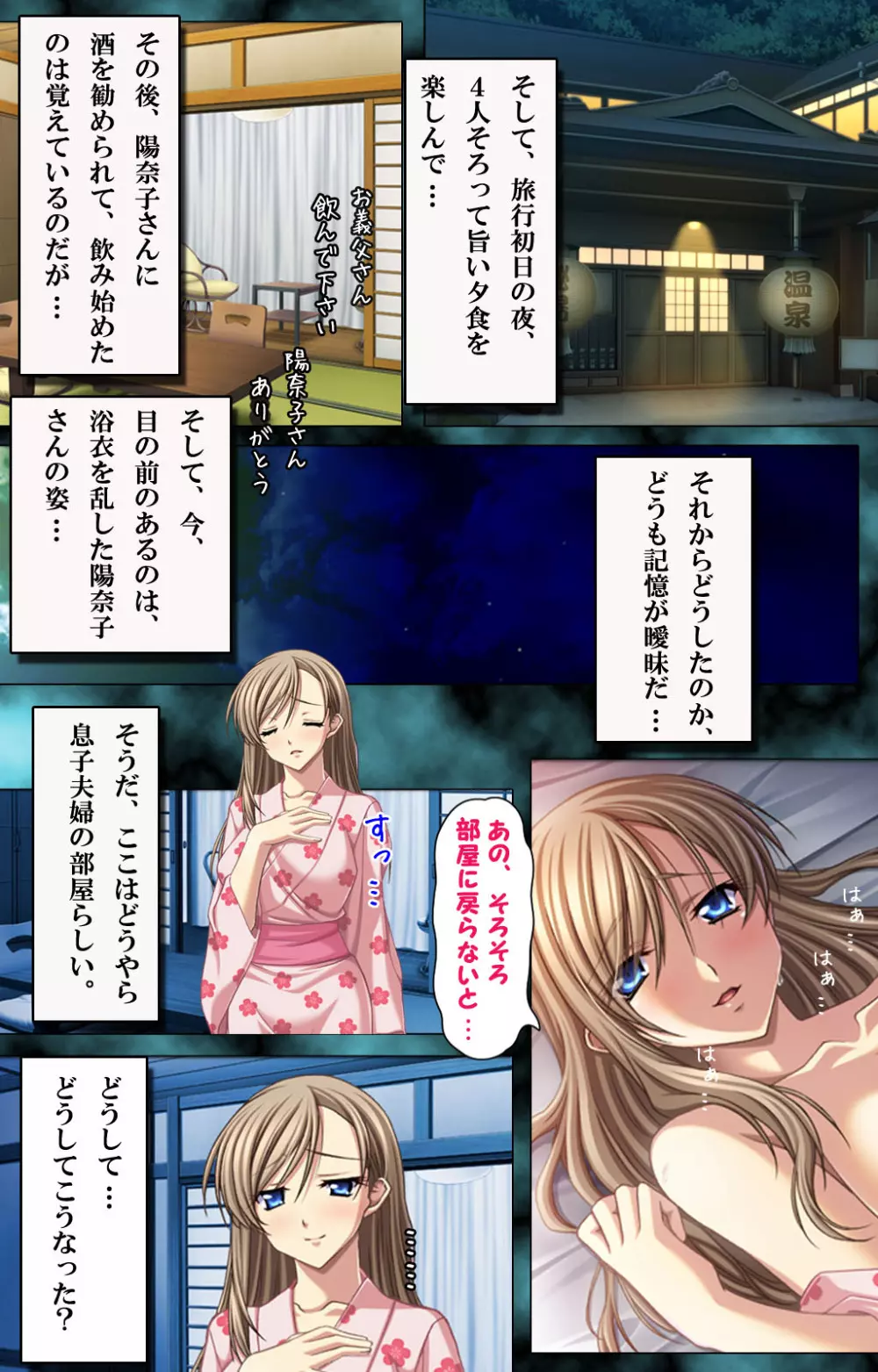 【フルカラー成人版】妻と息子にバレてはいけない背徳の媚熱~あやまちの密愛2~ Page.5