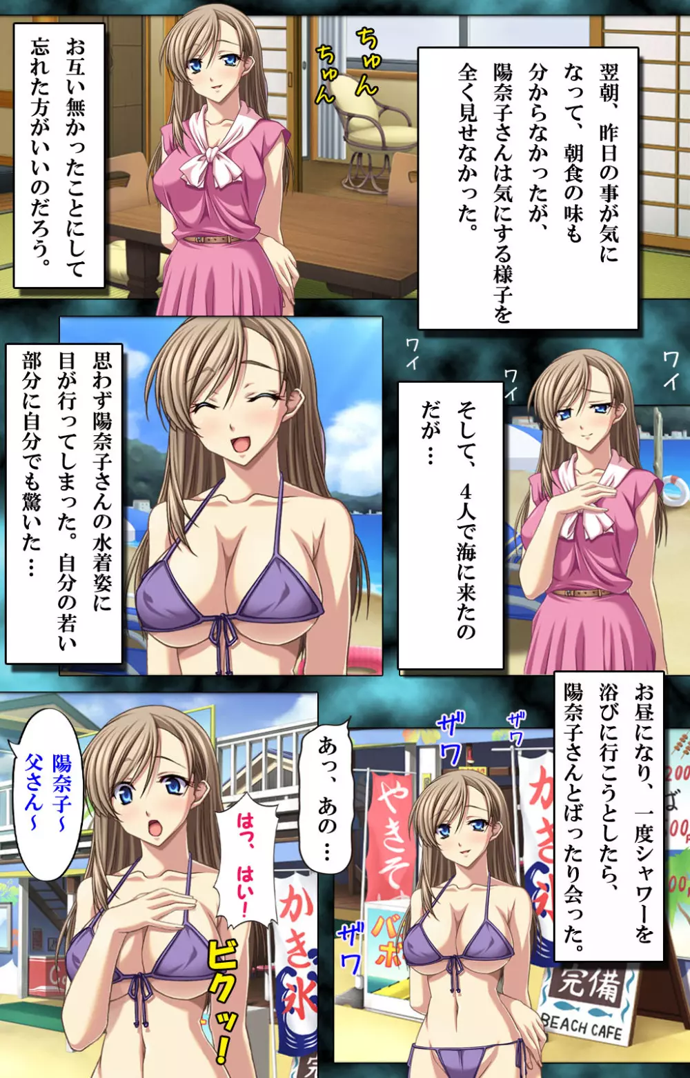 【フルカラー成人版】妻と息子にバレてはいけない背徳の媚熱~あやまちの密愛2~ Page.6