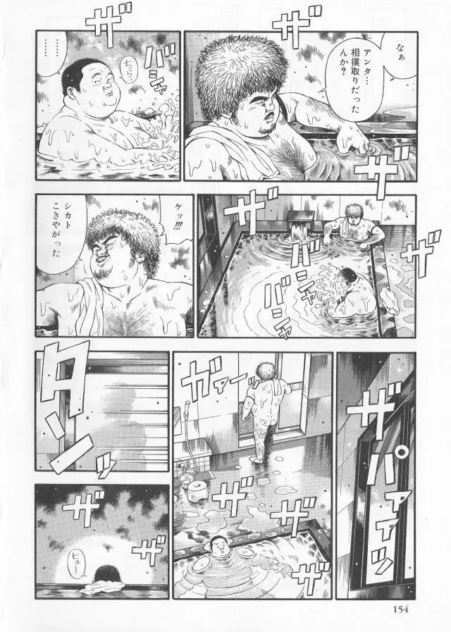 だって1ヶ月100万円のバイトですから Page.14