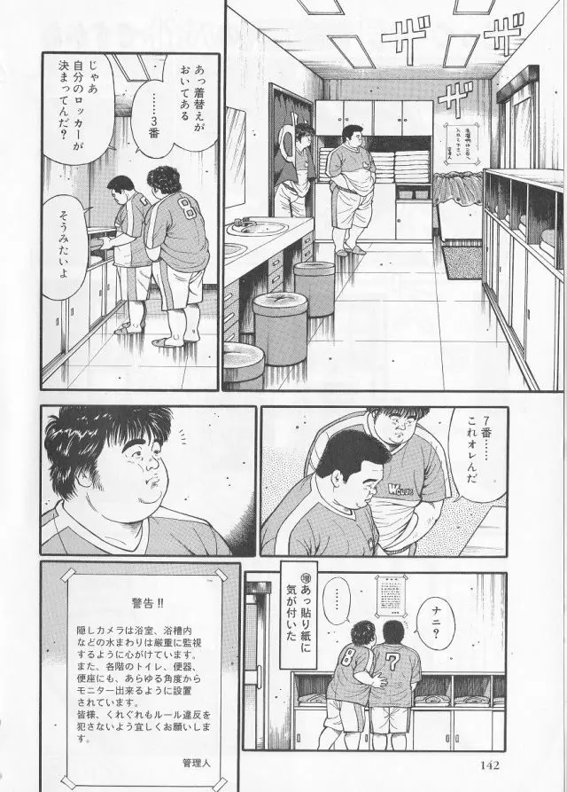 だって1ヶ月100万円のバイトですから Page.2