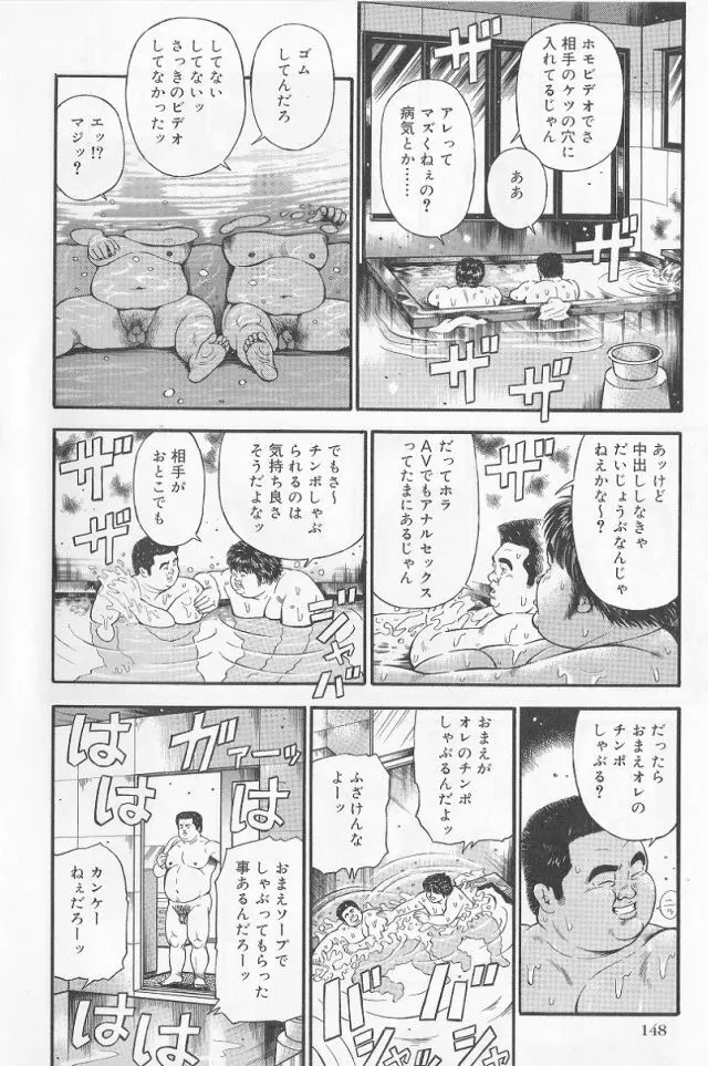 だって1ヶ月100万円のバイトですから Page.8