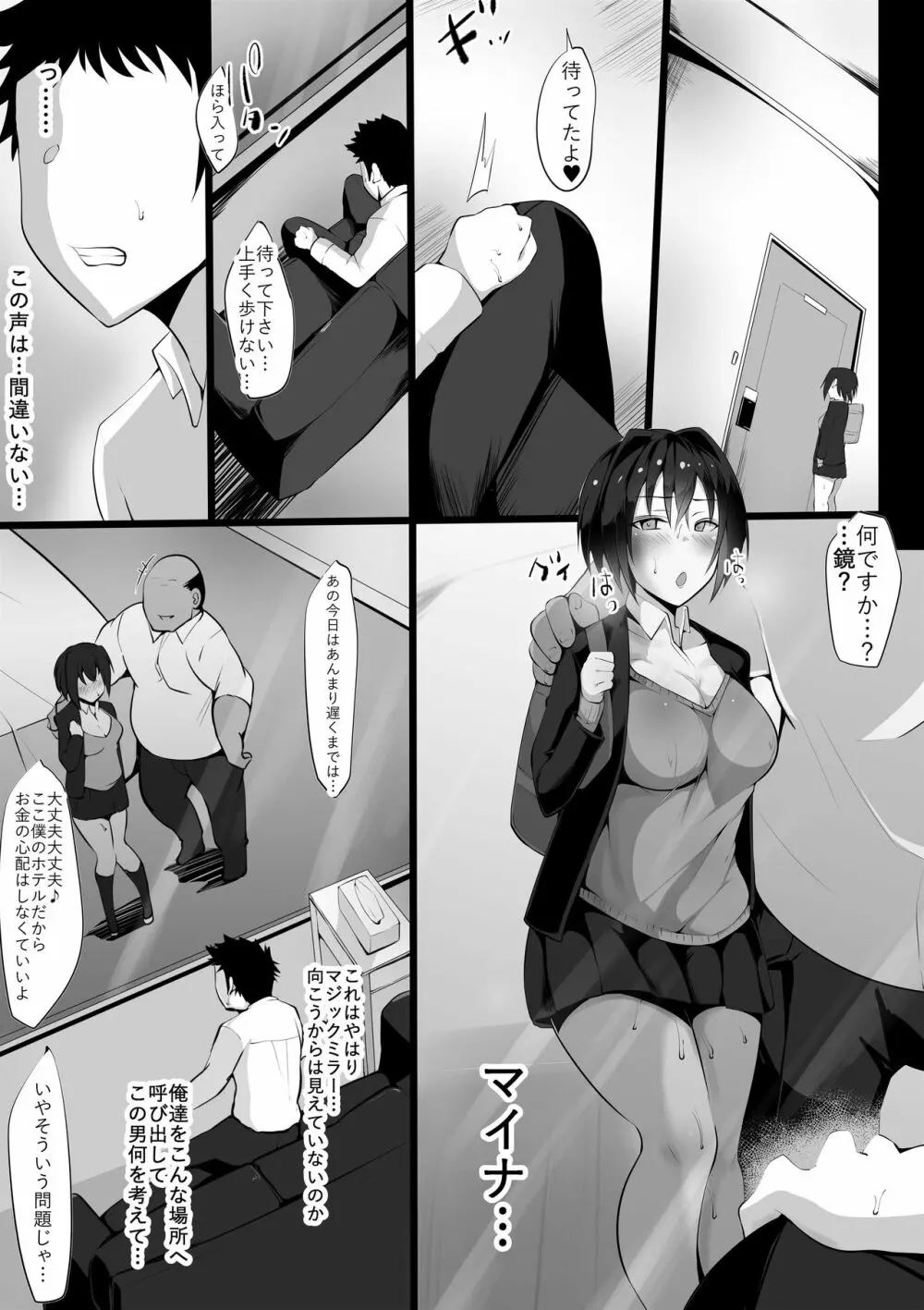 続・あの夜の後輩~カノとられ~ Page.19