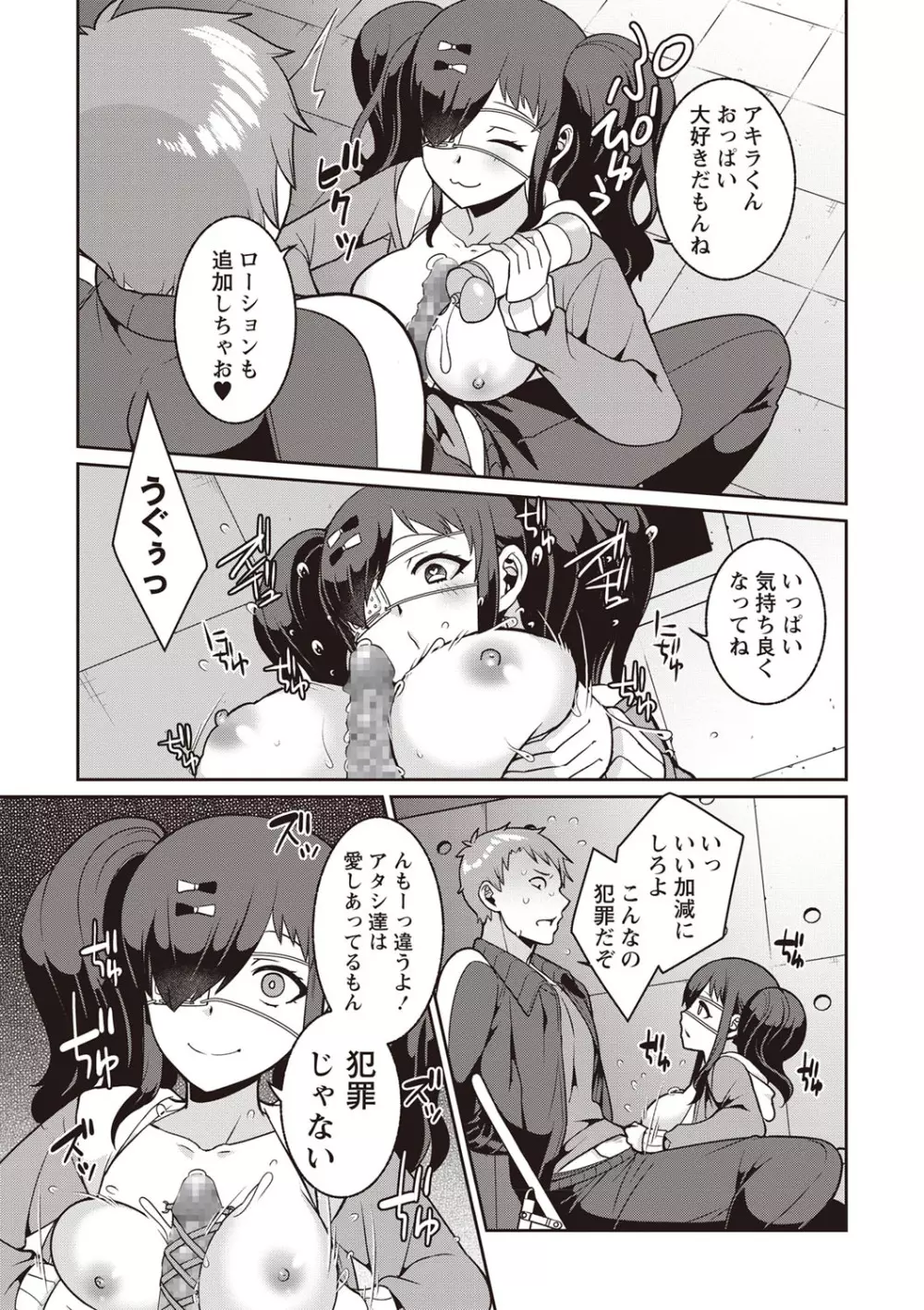 コミック・マショウ 2020年2月号 Page.138
