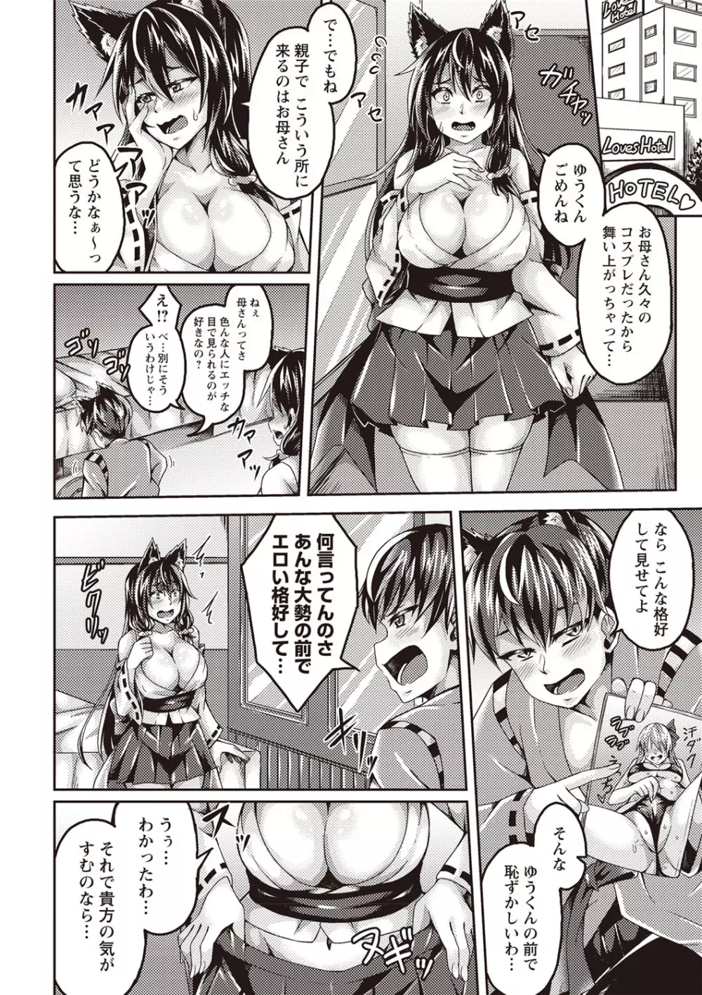 コミック・マショウ 2020年2月号 Page.175