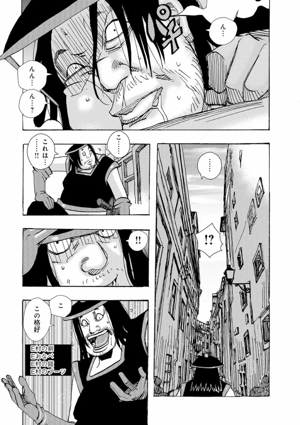 ロープレ Page.2