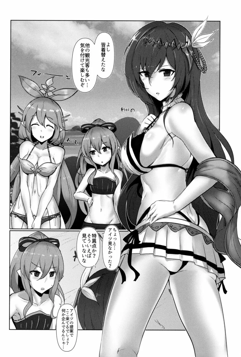 神域侵犯HL Page.5