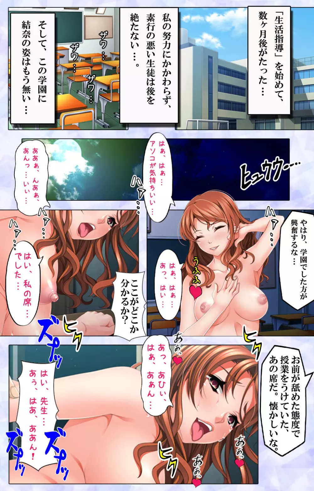 【フルカラー成人版】ナマイキJKにおしおき生活指導~先生、お願いだからもう許して…~ Page.44