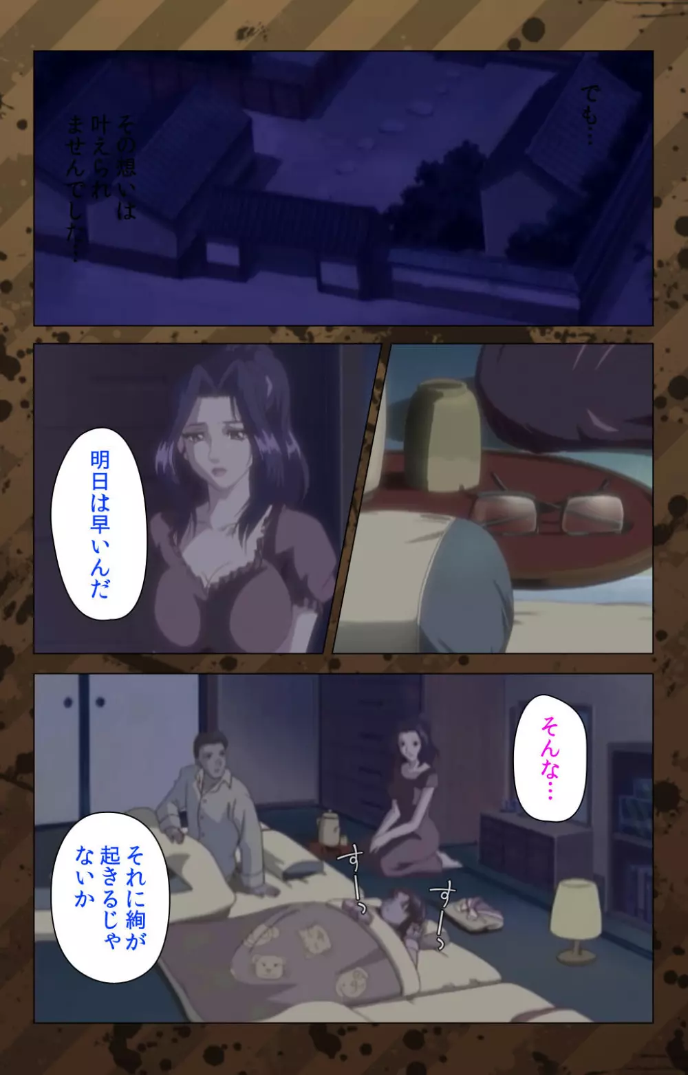 【フルカラー成人版】肉嫁～高柳家の人々～ 完全版 Page.28