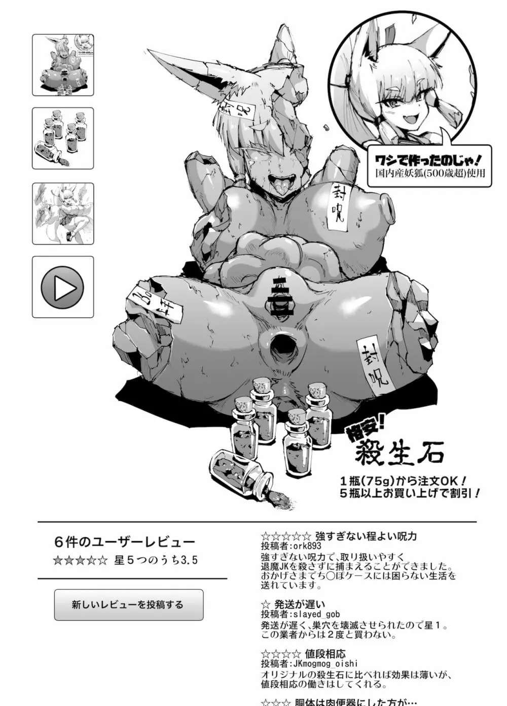ポニテJK退魔部 1-7 Page.14