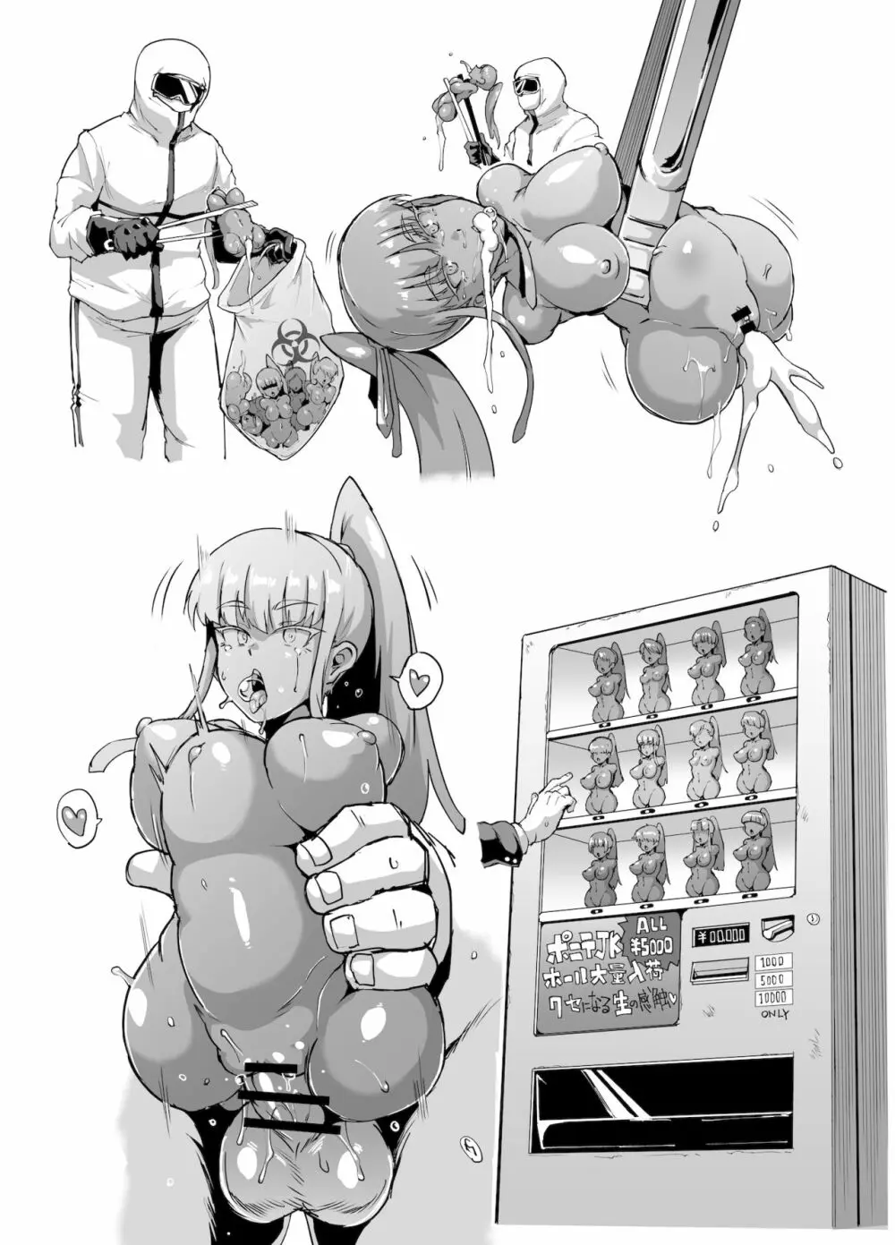 ポニテJK退魔部 1-7 Page.37
