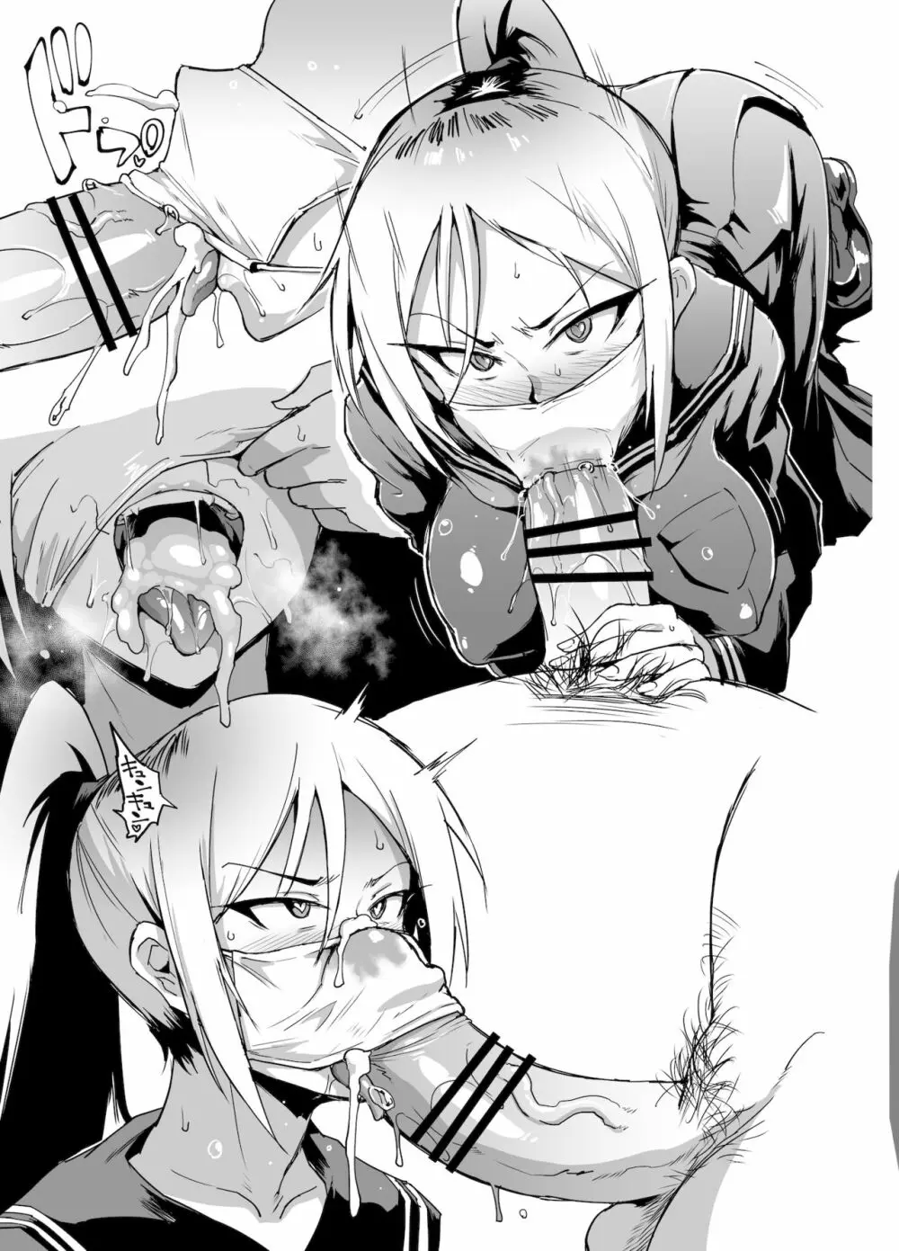 ポニテJK退魔部 1-7 Page.42