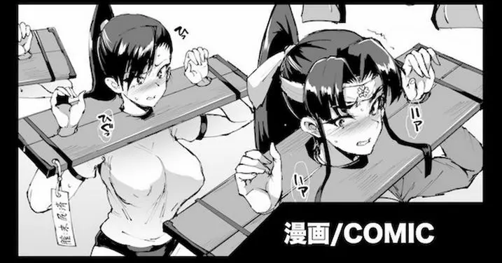ポニテJK退魔部 1-7 Page.43