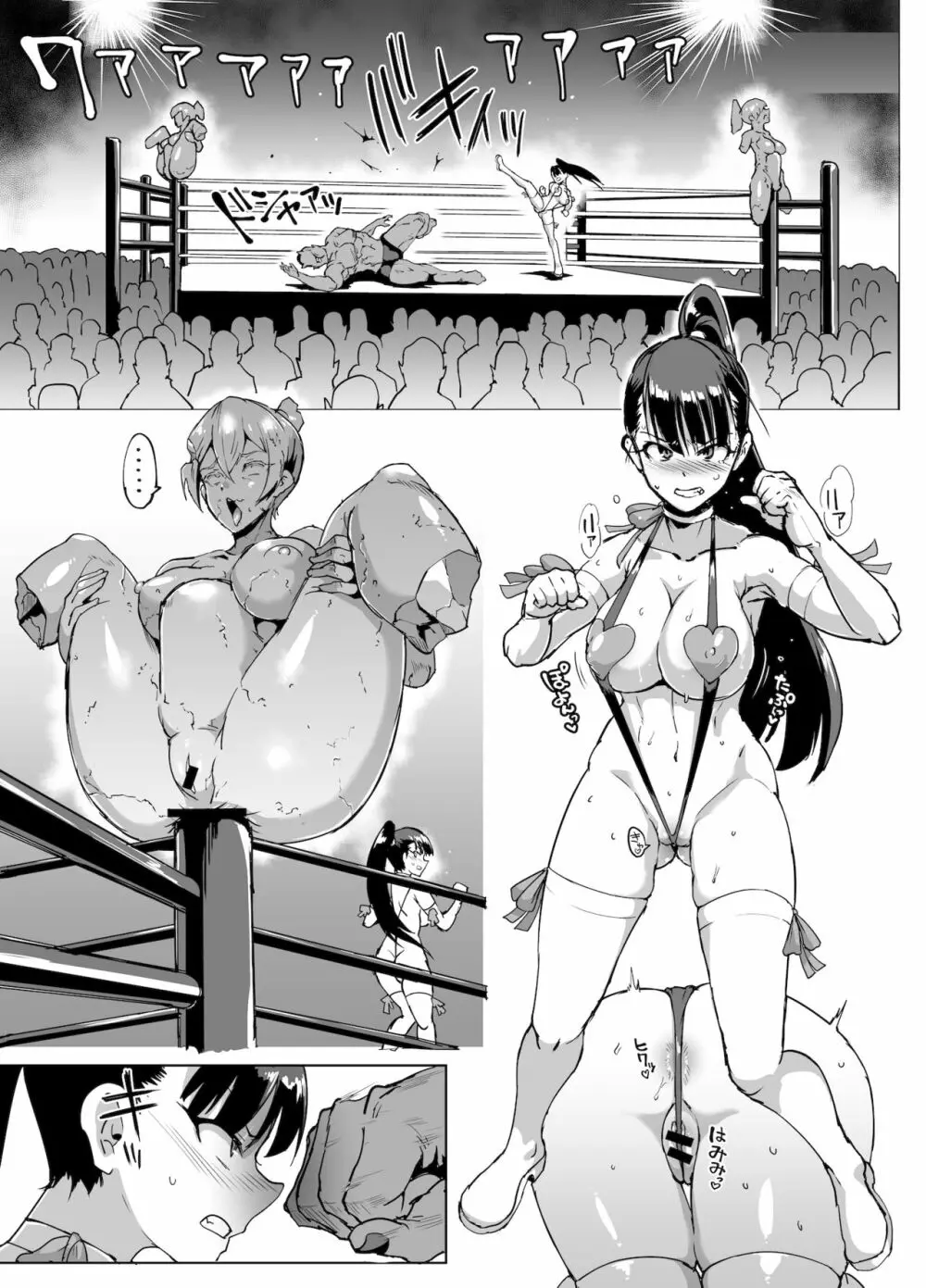 ポニテJK退魔部 1-7 Page.67