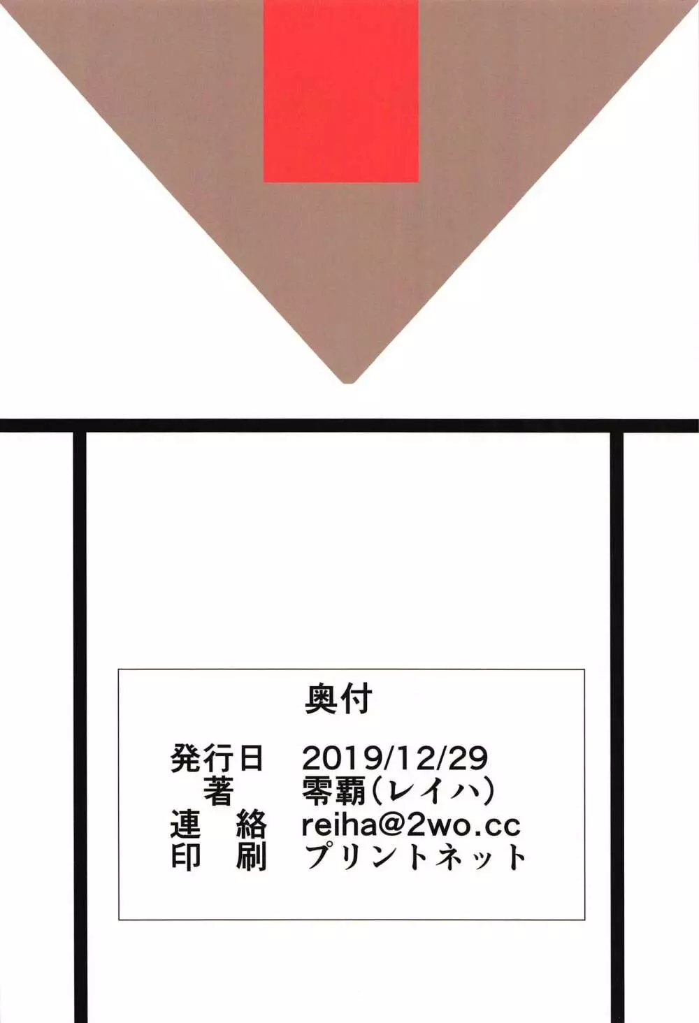 軽巡洋艦の実技性教育 Page.28