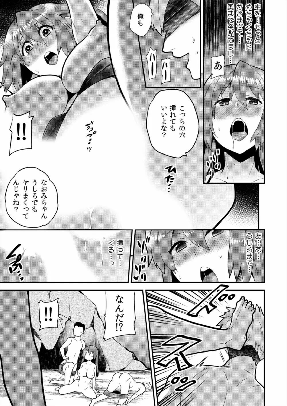 女体化ヘルスでビクンビクン★俺のおマメが超ビンカン! 11 Page.16