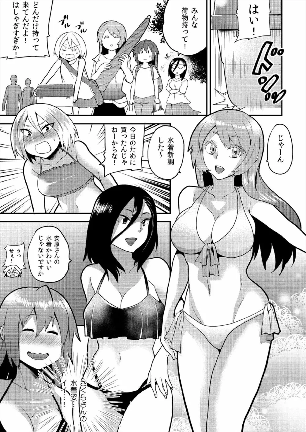 女体化ヘルスでビクンビクン★俺のおマメが超ビンカン! 11 Page.4