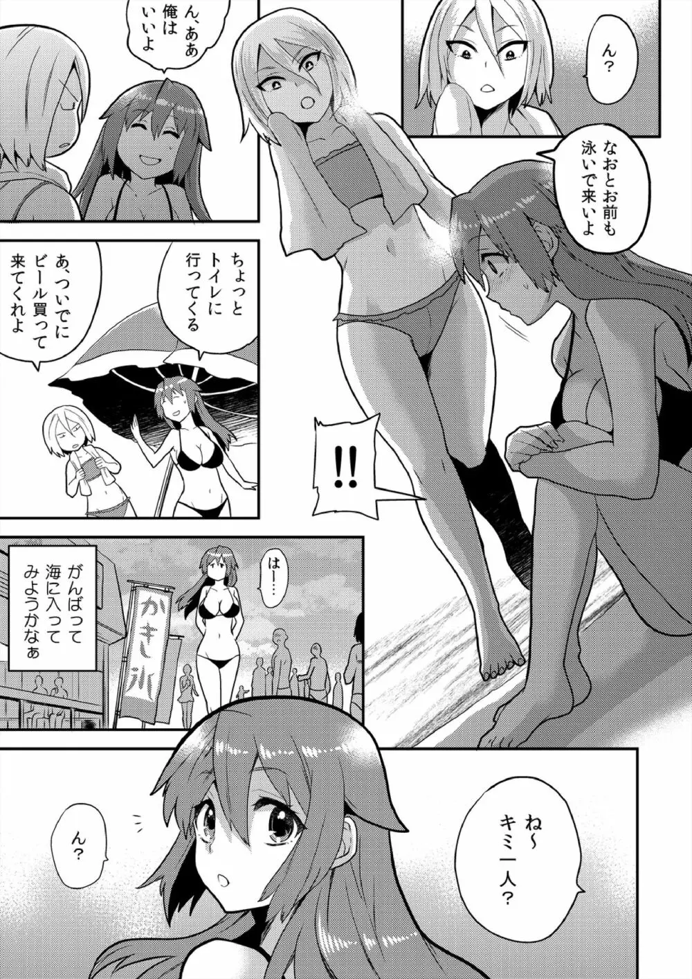 女体化ヘルスでビクンビクン★俺のおマメが超ビンカン! 11 Page.6