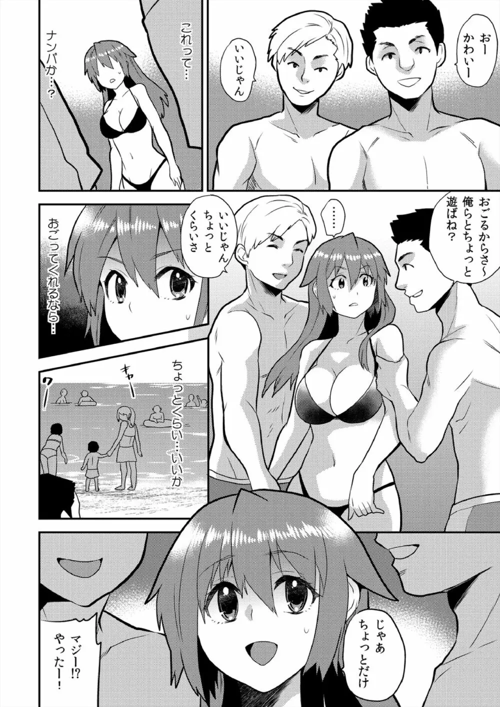 女体化ヘルスでビクンビクン★俺のおマメが超ビンカン! 11 Page.7