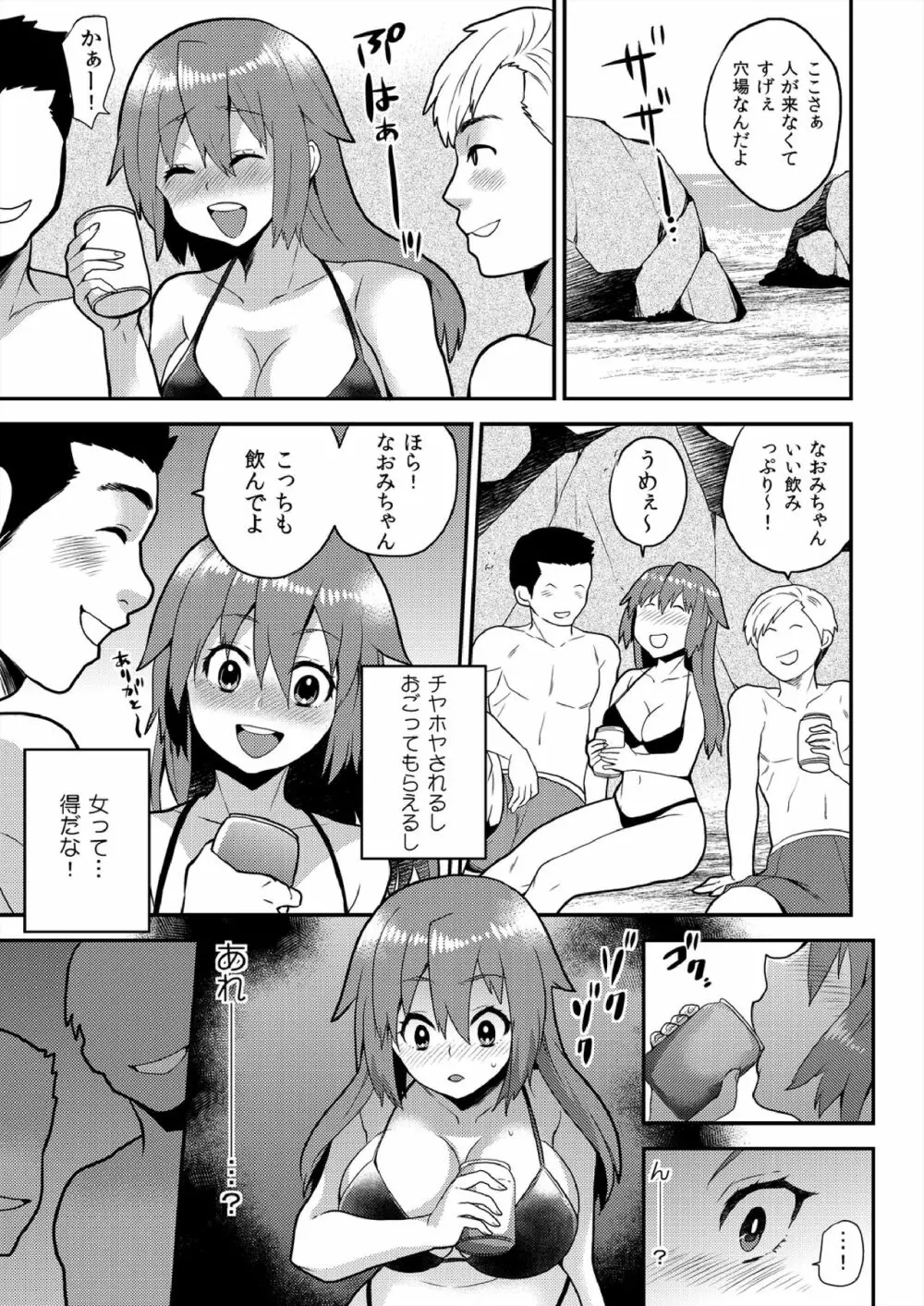 女体化ヘルスでビクンビクン★俺のおマメが超ビンカン! 11 Page.8
