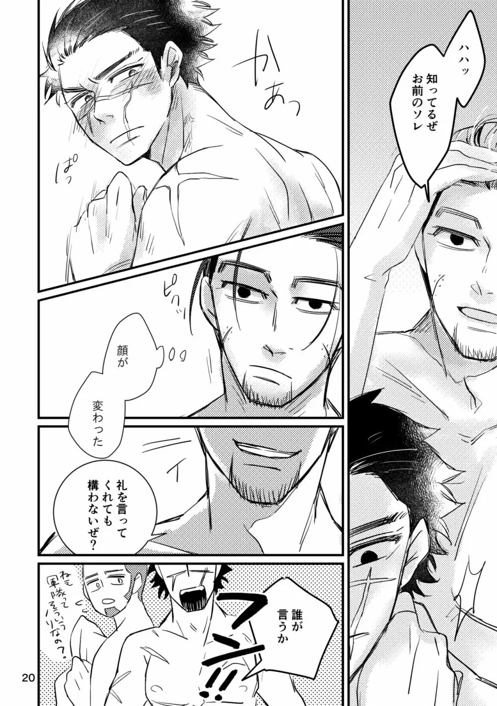 FEVER Page.18