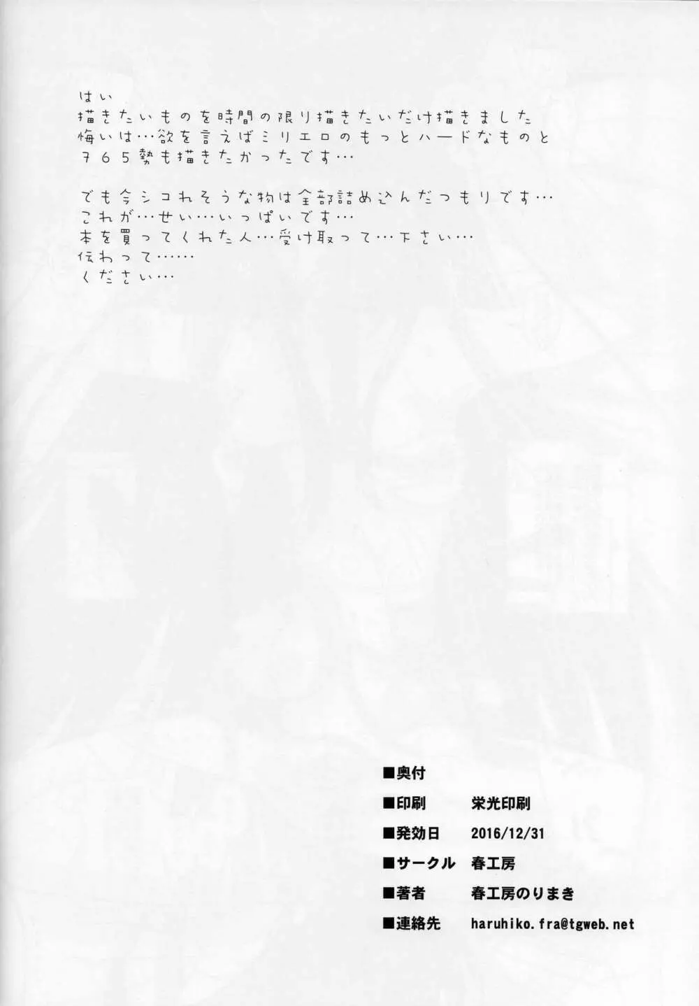 C91 Rough Book Page.17