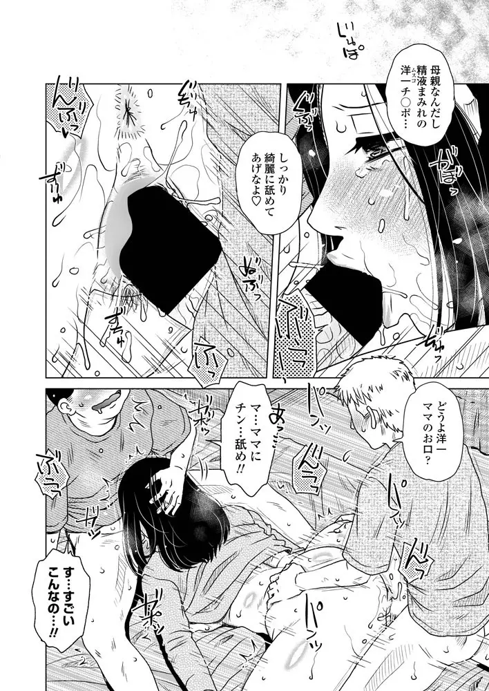 COMIC ペンギンクラブ 2019年6月号 Page.263