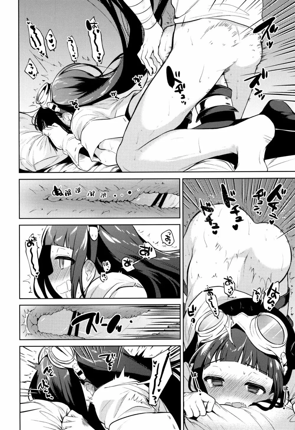 姉さん頑張る。 Page.19