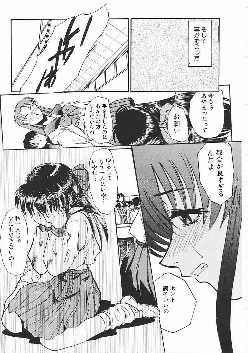 [板場広し] SHA-LA-LA Page.17