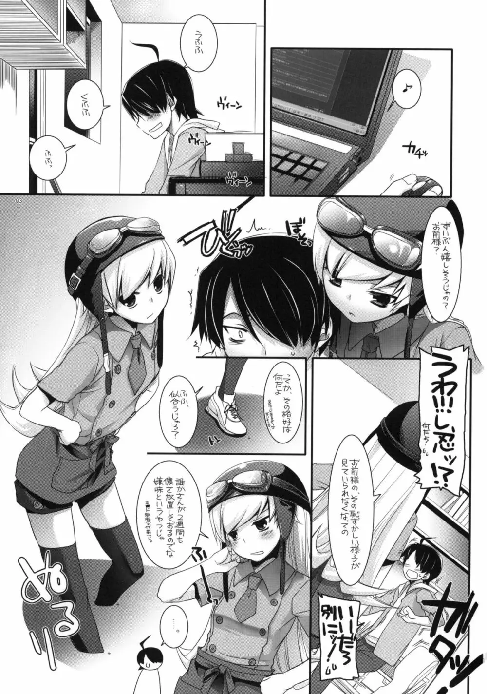 制服楽園 28 Page.2