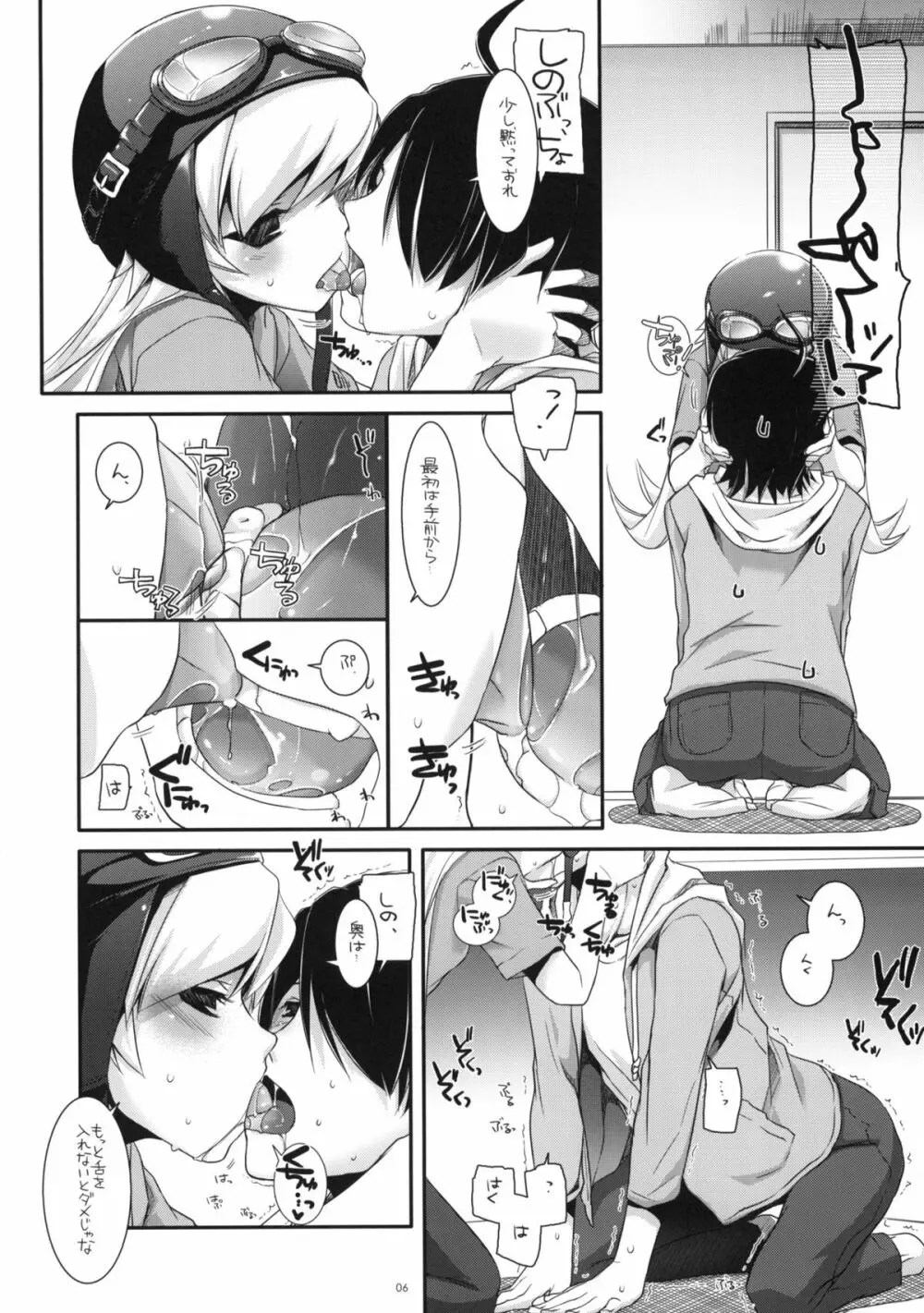 制服楽園 28 Page.5