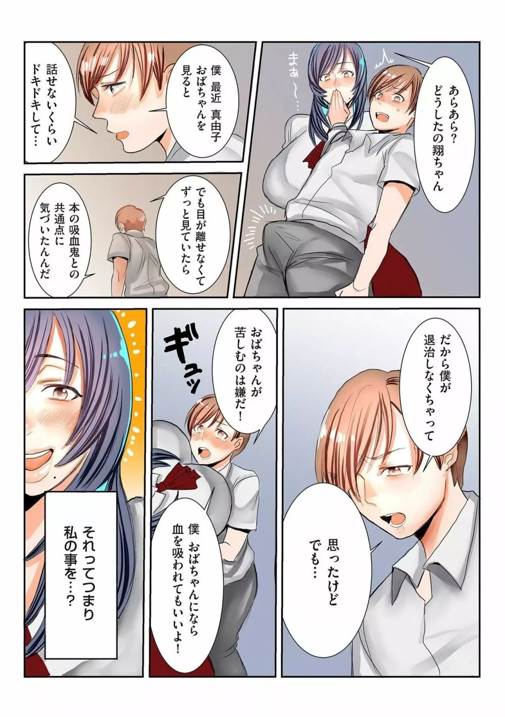 COMIC クリベロン DUMA 2020年3月号 Vol.19 Page.205