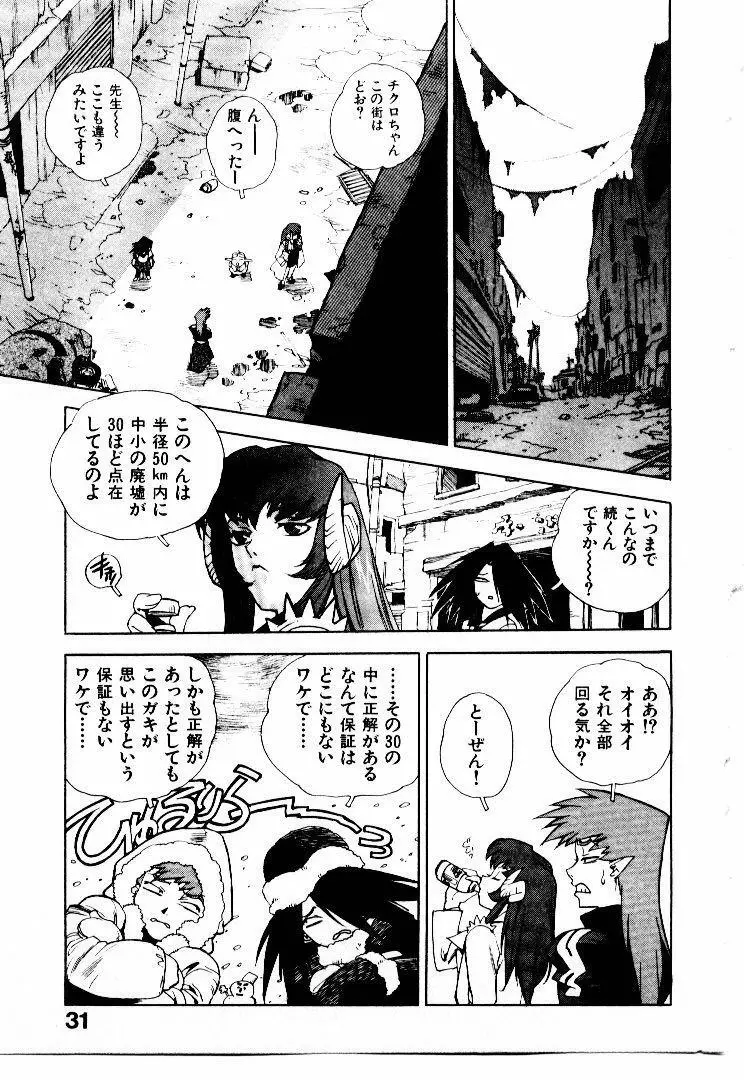 高校星プラウラ② Page.34