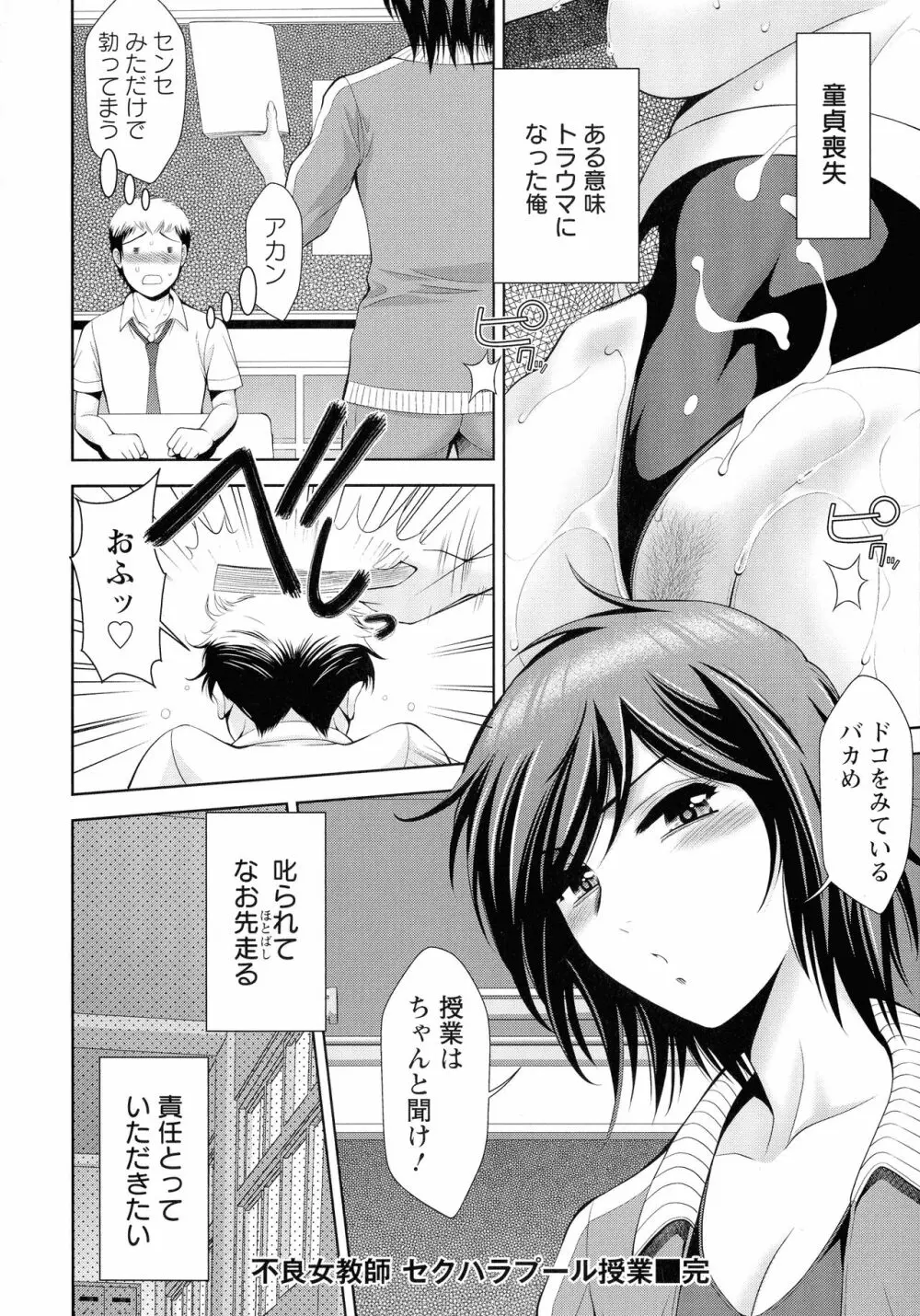 魅せもの小屋 Page.93