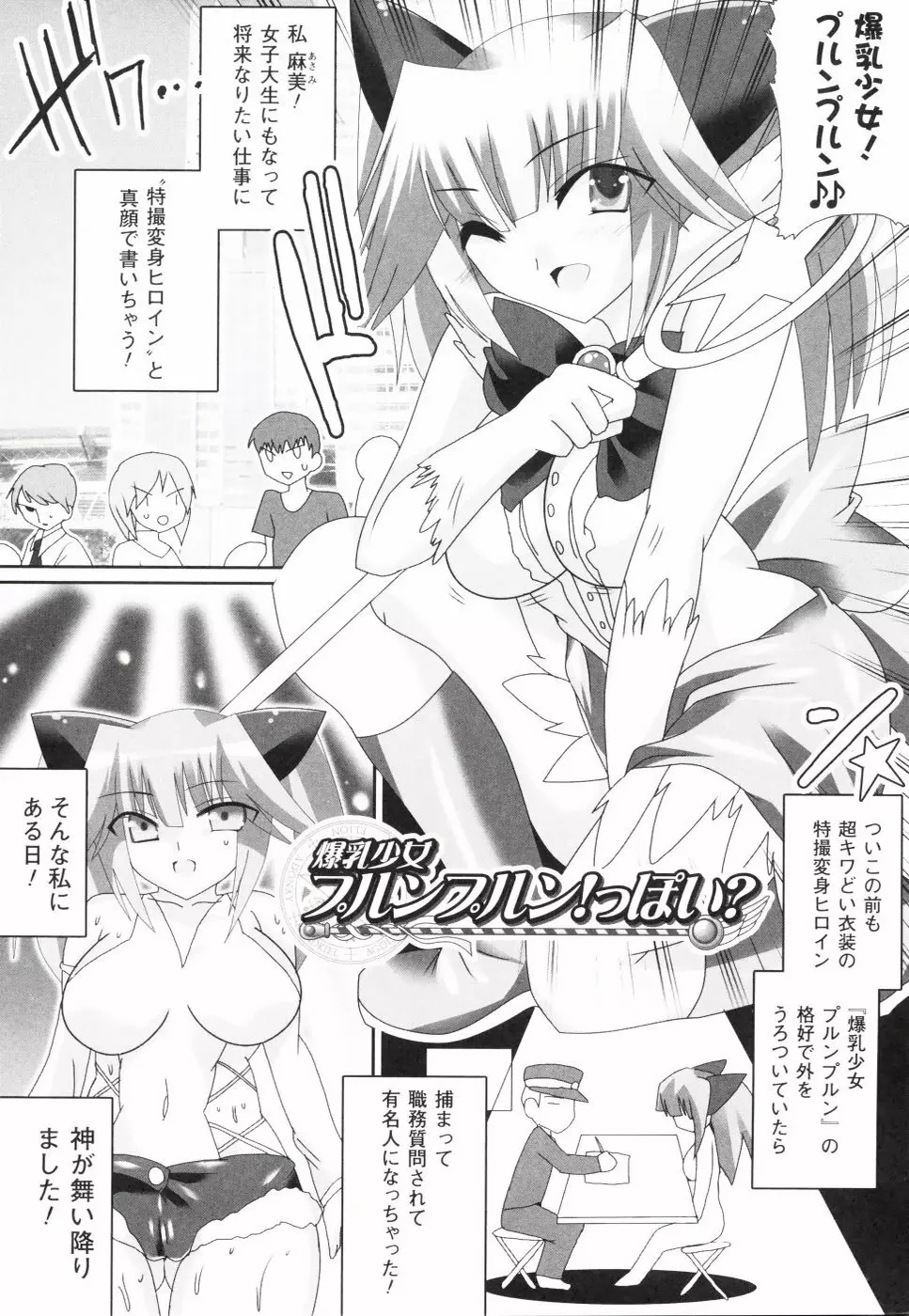 アクエロアス Page.151
