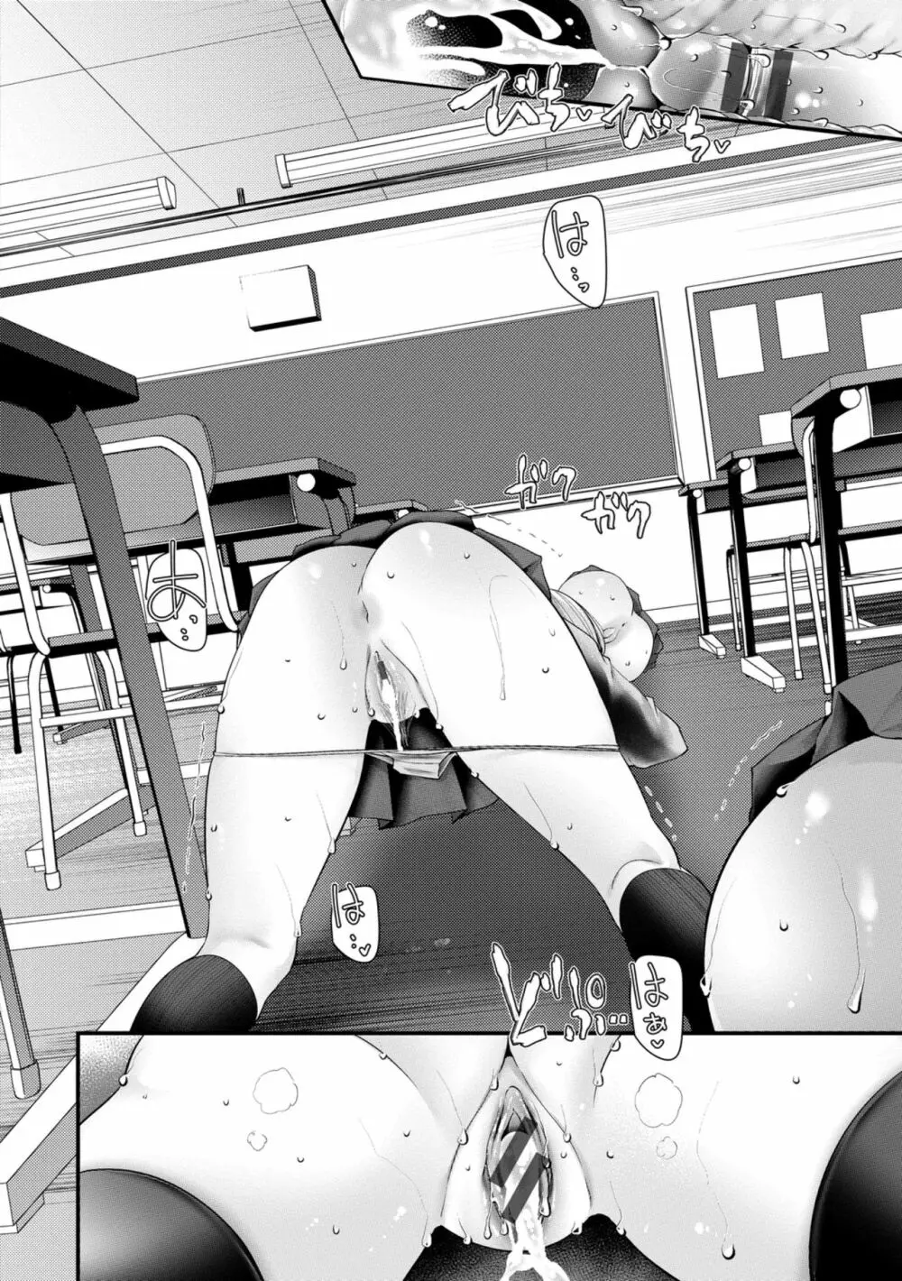 オナホ教室 ~女子全員妊娠計画~ Page.146