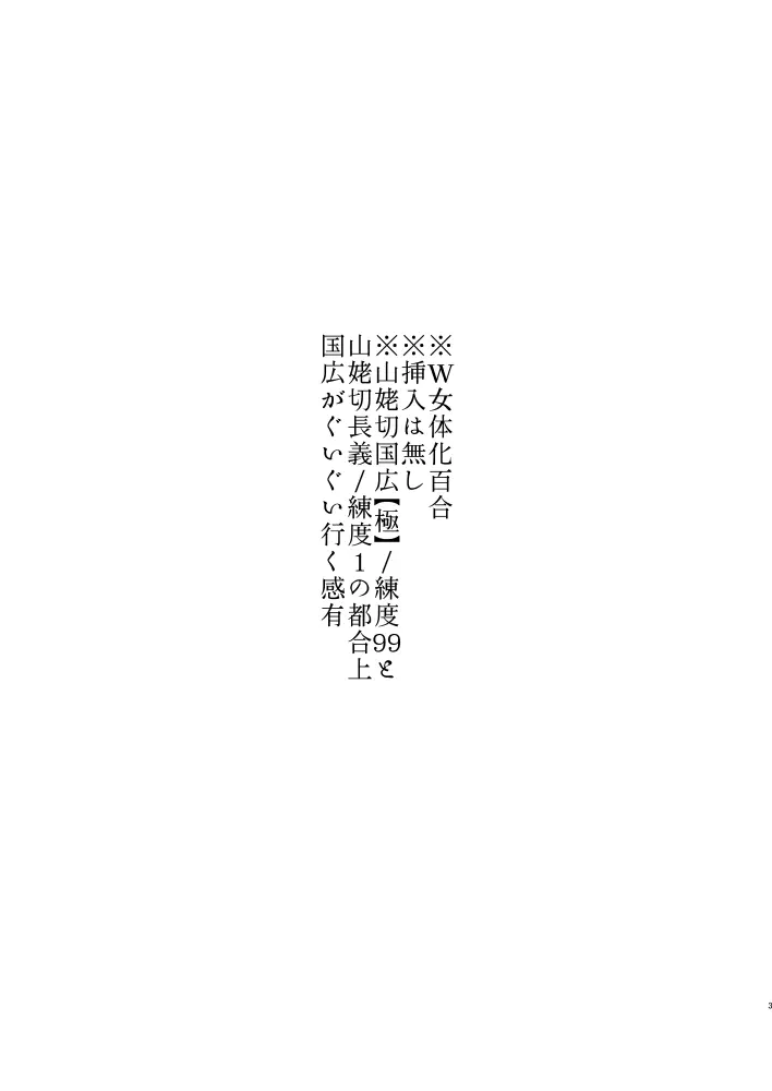 可愛いとか、言うな! Page.2
